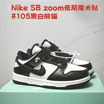 Cápsulas Nike SB Zoom - Imagen 2